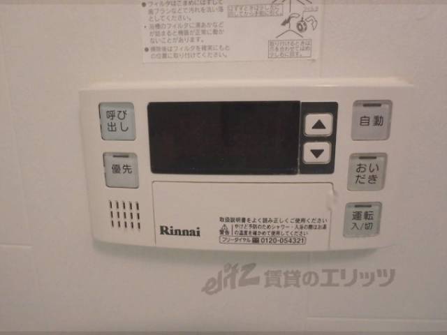 給湯パネル