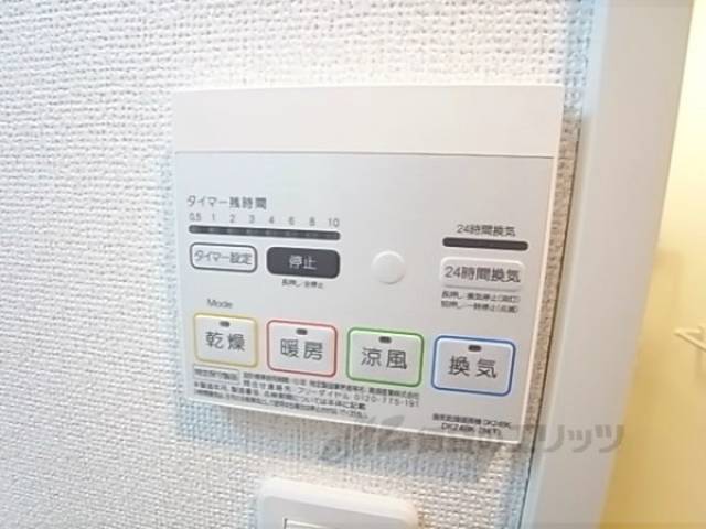浴室乾燥機パネル