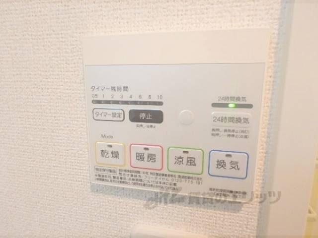 浴室乾燥機