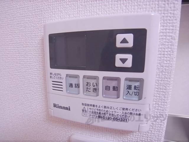 追い焚き