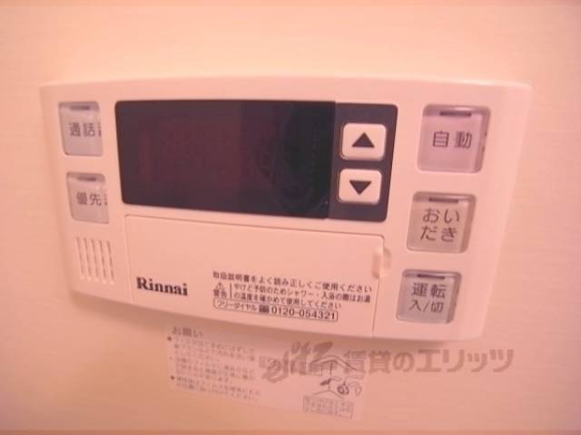 追い焚き