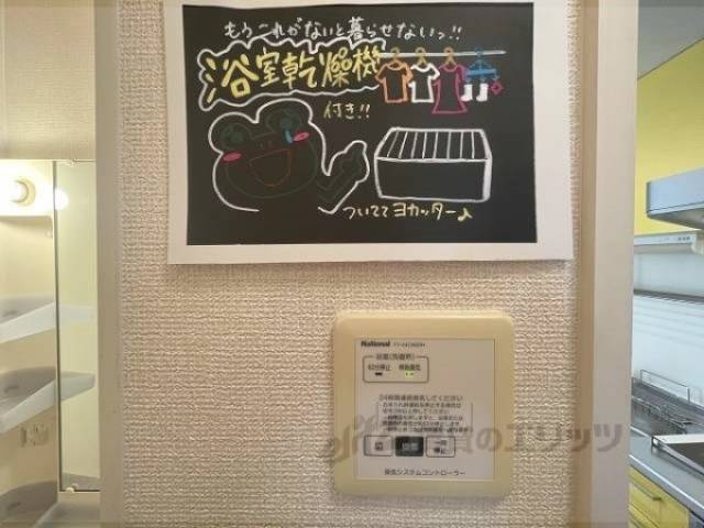 風呂　換気扇