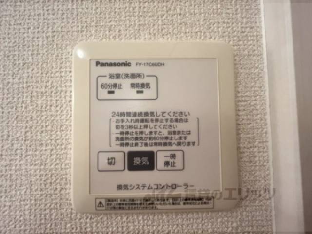 風呂　換気扇リモコン