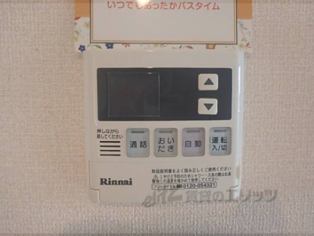給湯器リモコン