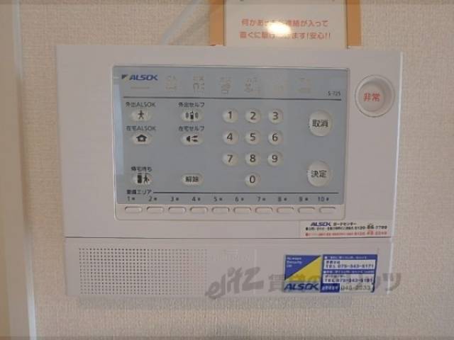 アルソック
