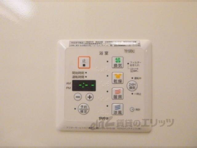 浴室乾燥機リモコン