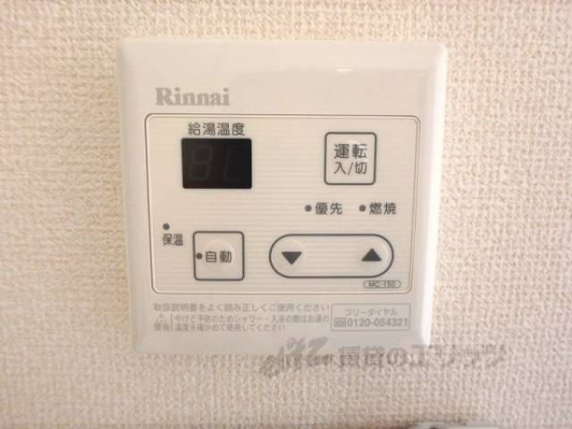 給湯器スイッチ
