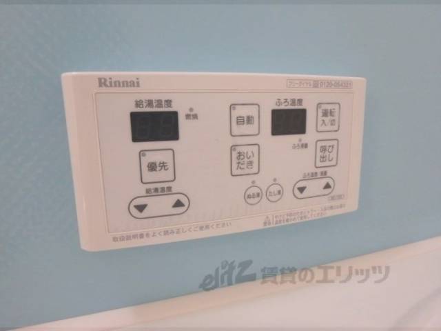給湯器スイッチ