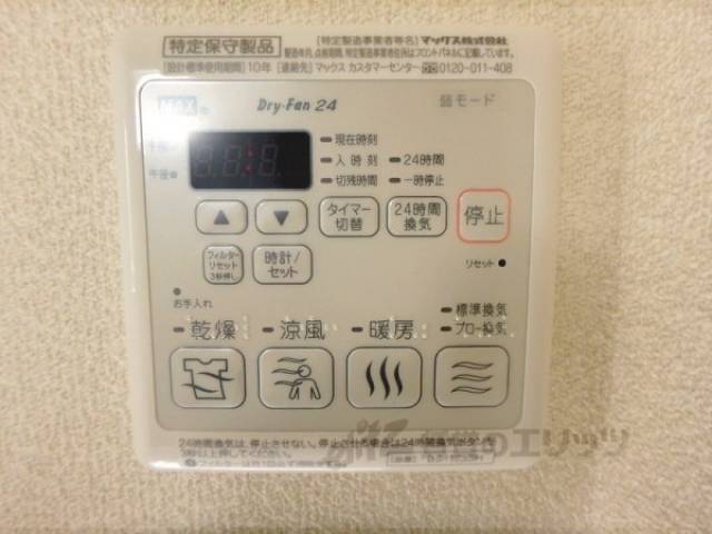 浴室乾燥機スイッチ