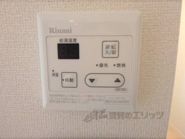 給湯器スイッチ
