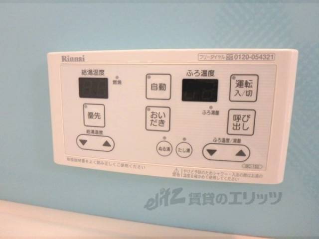 給湯器スイッチ