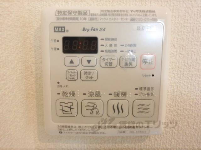浴室乾燥機スイッチ