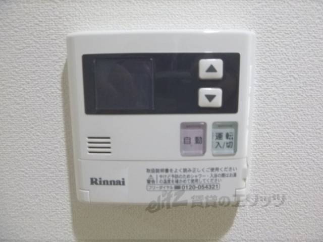 給湯