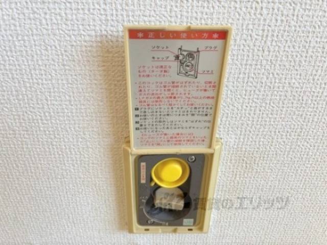 ガスコンセント