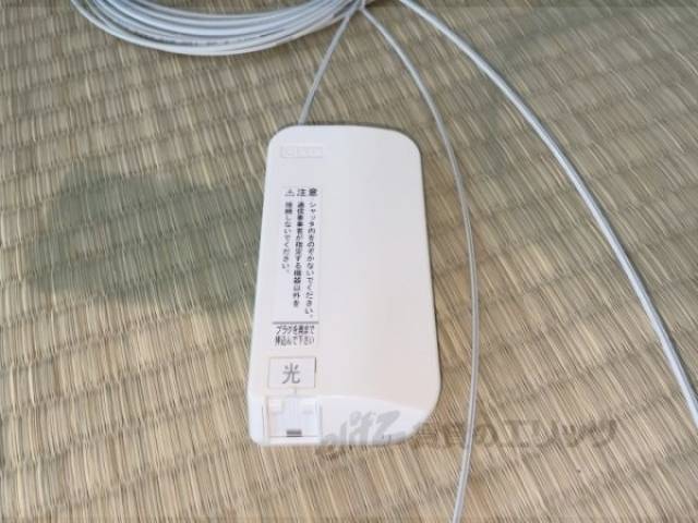 光コンセント