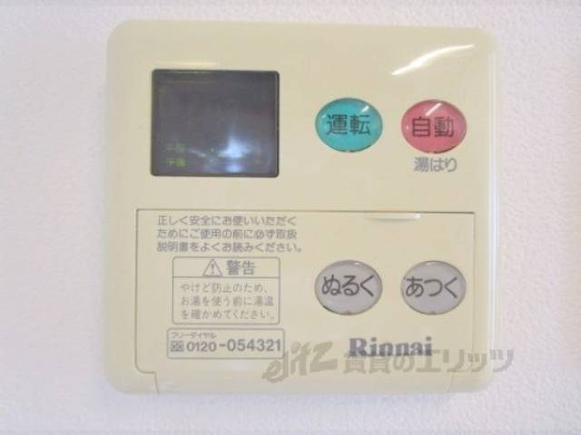 給湯器リモコン