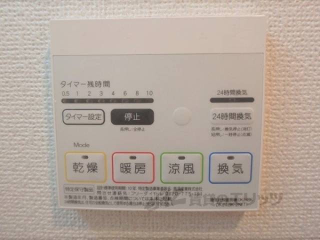 浴室乾燥機スイッチ