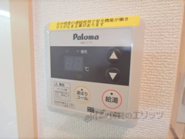 給湯器スイッチ