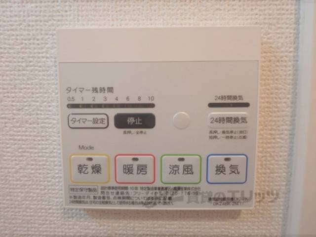 欲心乾燥機スイッチ
