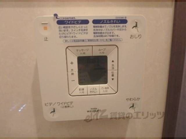 ｳｫｼｭﾚｯﾄ