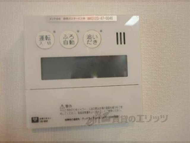 給湯器リモコン