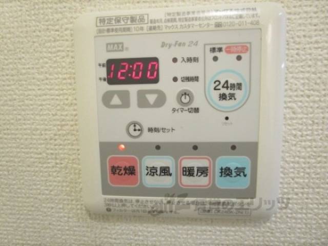 給湯器リモコン