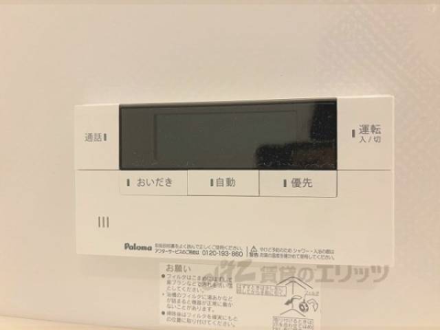 給湯器リモコン