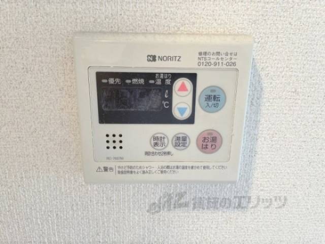 給湯器リモコン　独立洗面台