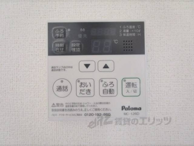 給湯器リモコン