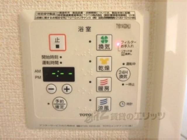 浴室乾燥機スイッチ