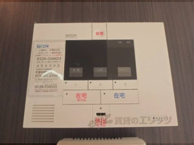 セコム