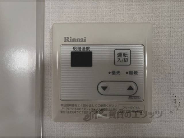 給湯器リモコン