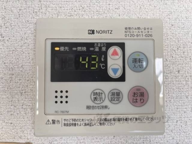 給湯器リモコン