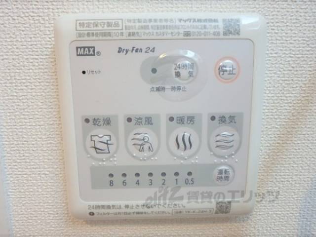 浴室乾燥機