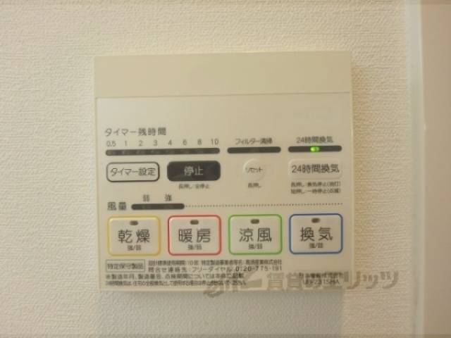 浴室乾燥機
