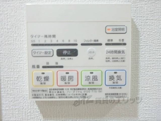 浴室乾燥機