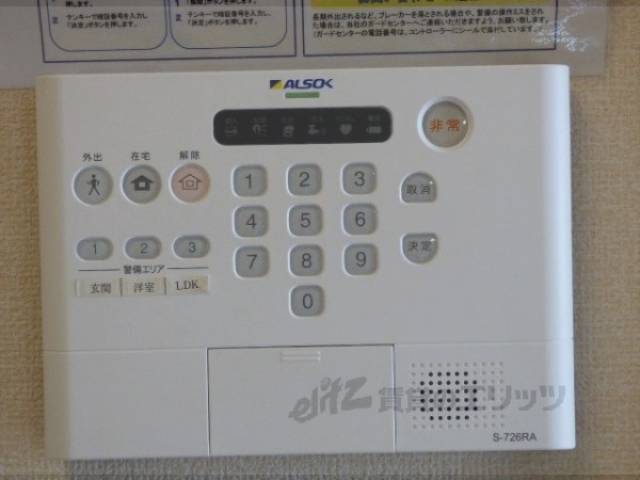 セキュリティー