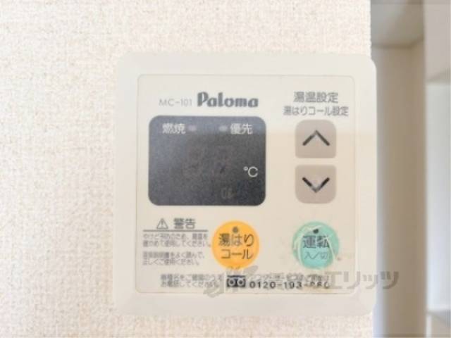 給湯器リモコン