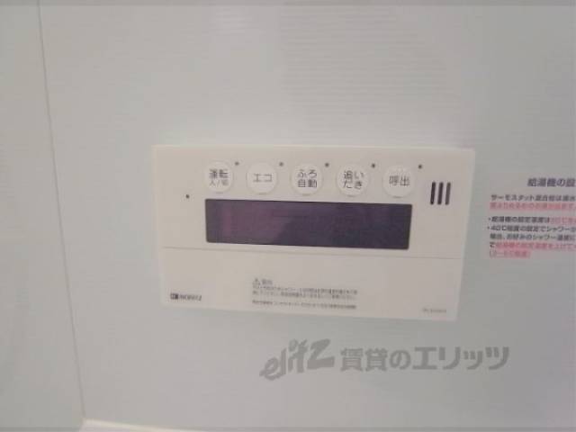 給湯器リモコン