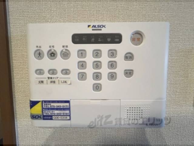 アルソック