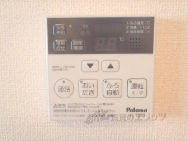 給湯器リモコン