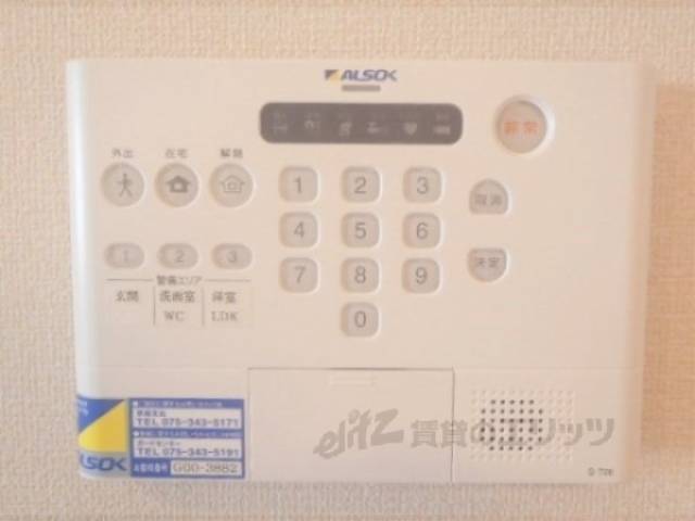 アルソック