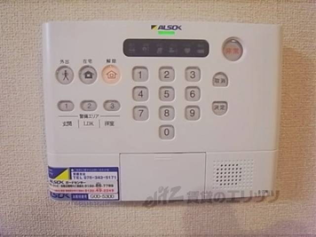 アルソック