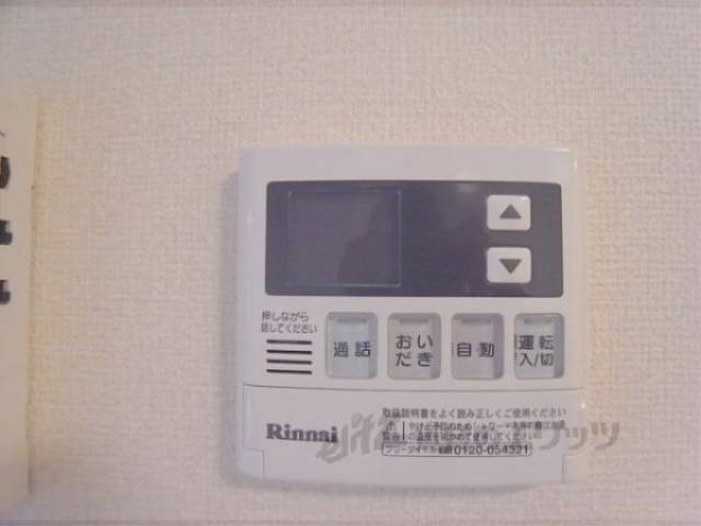 給湯器リモコン