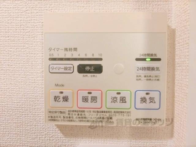 浴室乾燥機