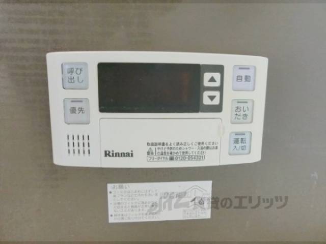 給湯器リモコン