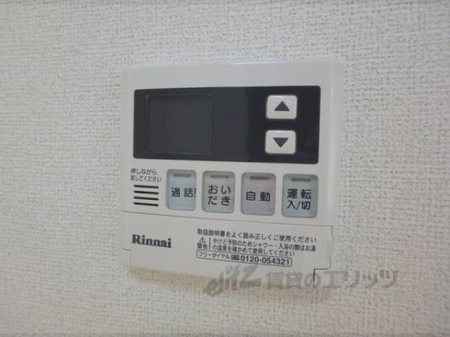給湯スイッチ