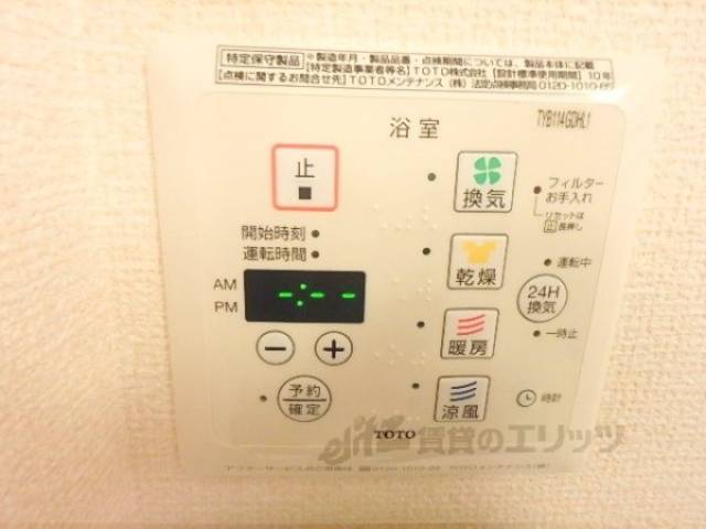 給湯パネル