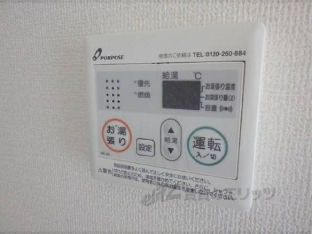 給湯器リモコン