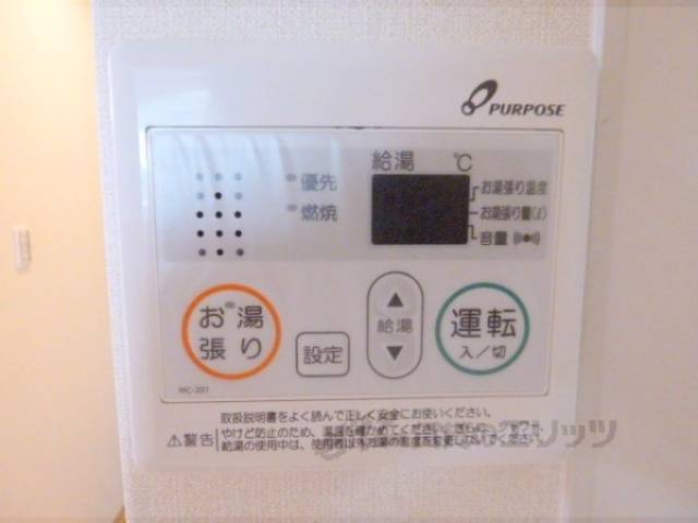 給湯器スイッチ